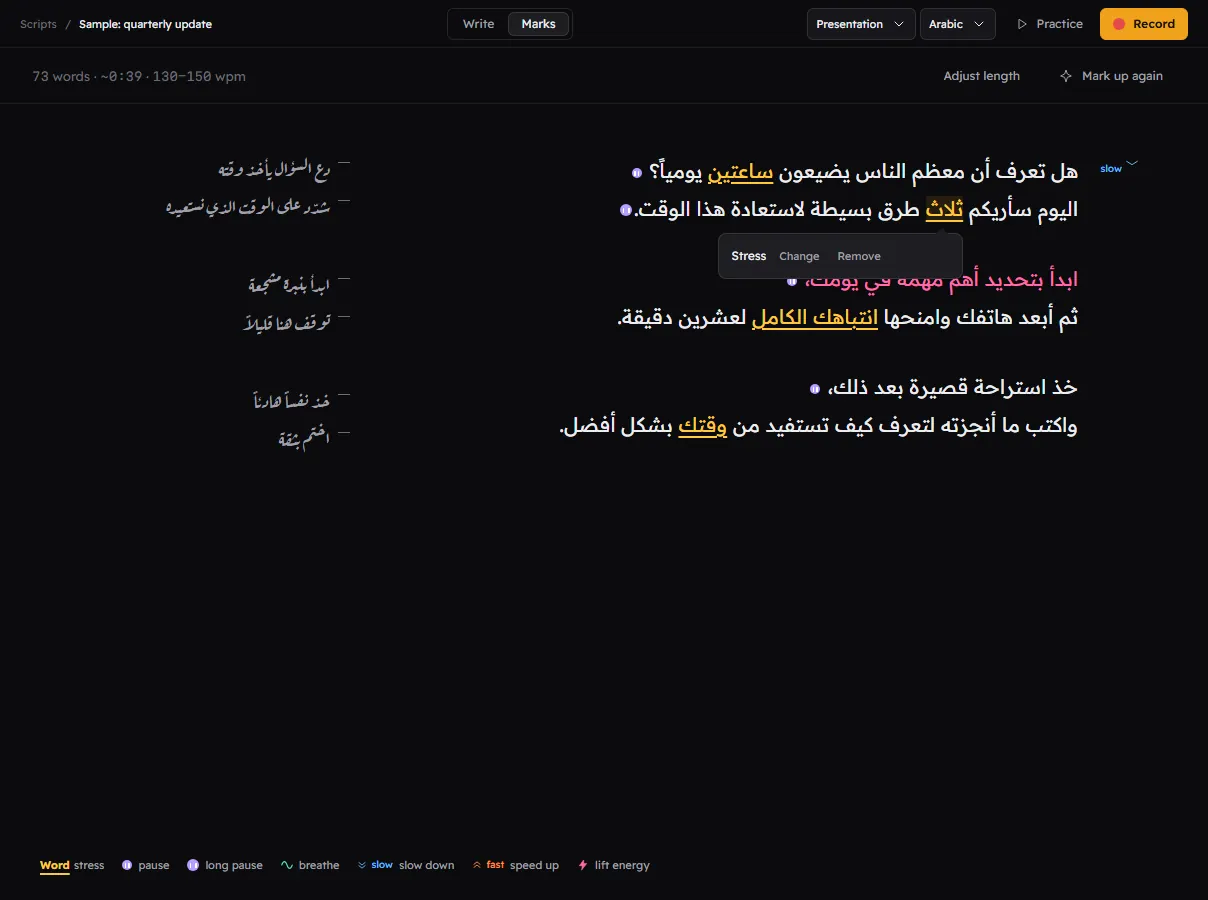 An Arabic script in the Pacedot editor, laid out right to left with stressed words underlined in amber, pause dots and handwritten Arabic director notes.